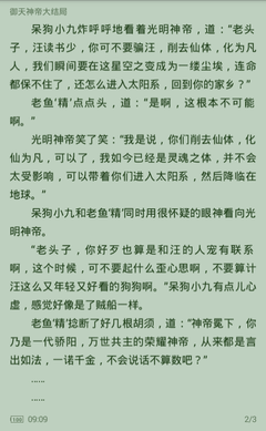 菲律宾签证进黑名单了怎么才能回国